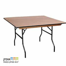 שולחן מתקפל לינדה מרובע